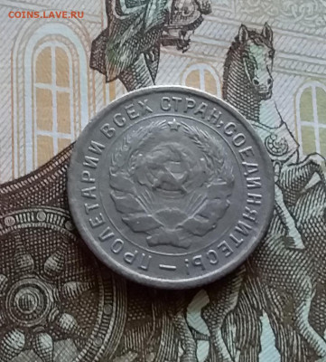 10 копеек 1932. До 27.7.22 в 22.00 - 20220723_141446