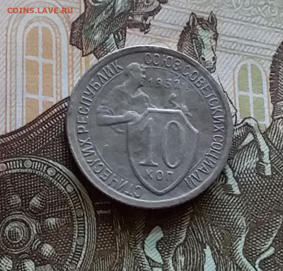 10 копеек 1932. До 27.7.22 в 22.00 - 20220723_141505