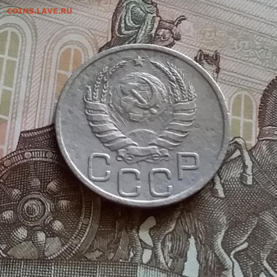 20 копеек 1938. До 27.7.22 в 22.00 - 20220723_142454