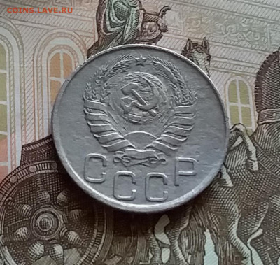 20 копеек 1941. До 27.7.22 в 22.00 - 20220723_142721