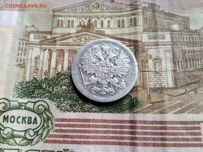 15 копеек 1891 СПБ АГ до 26.07.2022 - 1891 (4)