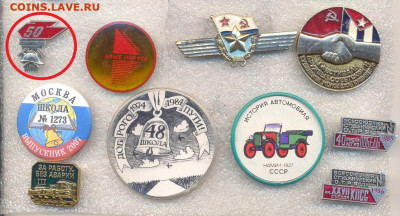 Значки разные по 30р (1) - По 30 руб