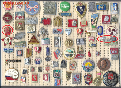 Значки разные по 15р (1) - По 15 руб - 02