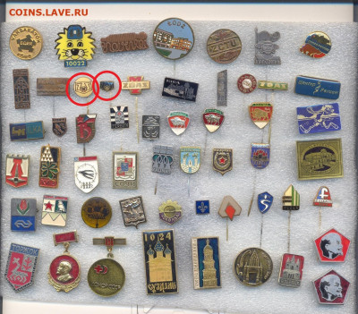 Значки разные по 15р (1) - По 15 руб - 01