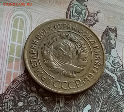 3 копейки 1930. До 27.7.22 в 22.00 - 20220723_152915