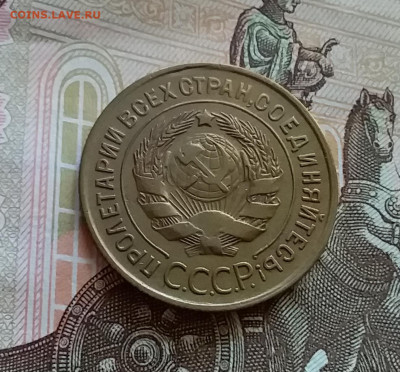 3 копейки 1932. До 27.7.22 в 22.00 - 20220723_153530