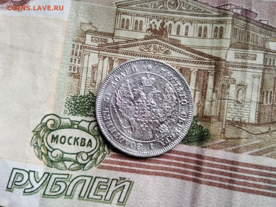 25 копеек 1847 СПБ ПА до 26.07.2022 - 1847 (24)