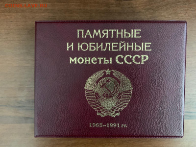 Набор юб. монет СССР в альбоме - image-23-07-22-03-53-6