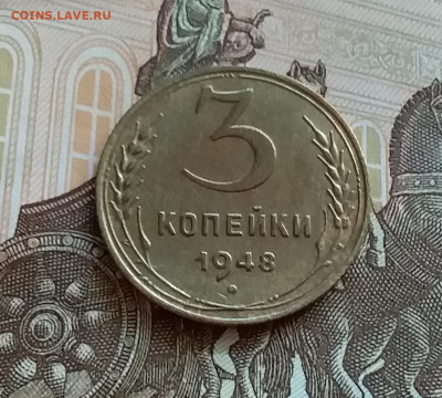 3 копейки 1948. До 27.7.22 в 22.00 - 20220723_163451
