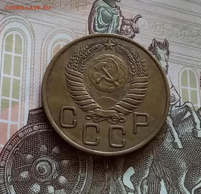 3 копейки 1955. До 27.7.22 в 22.00 - 20220723_165518