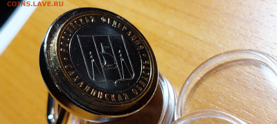 2006г. 10 рублей Сахалинская 5+ разные - 05