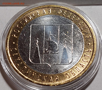 2006г. 10 рублей Сахалинская 5+ разные - 03
