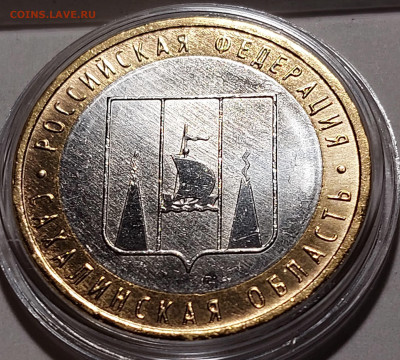 2006г. 10 рублей Сахалинская 5+ разные - 02