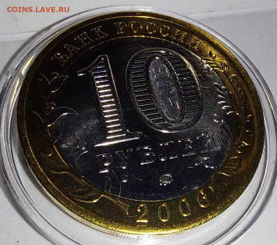 2006г. 10 рублей Сахалинская 5+ разные - 05