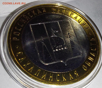 2006г. 10 рублей Сахалинская 5+ разные - 04