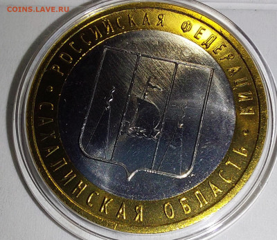 2006г. 10 рублей Сахалинская 5+ разные - 02