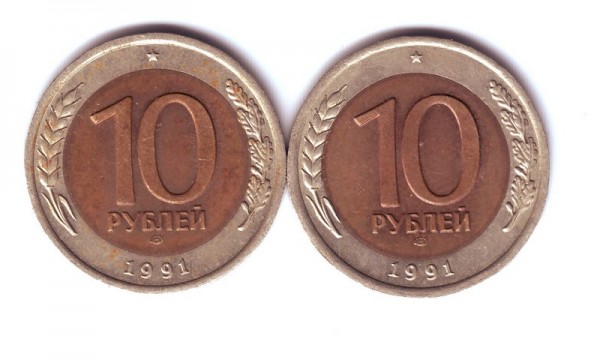 10 рублей 1991г ЛМД - 10rub