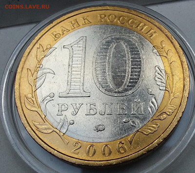 2006г. 10 рублей Сахалинская 5+ разные - 12-1