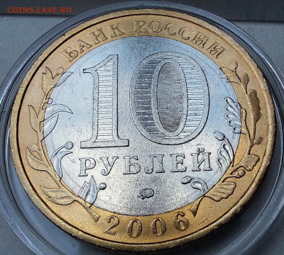2006г. 10 рублей Сахалинская 5+ разные - 08-01