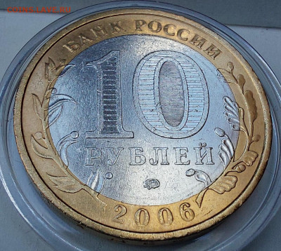 2006г. 10 рублей Сахалинская 5+ разные - 08