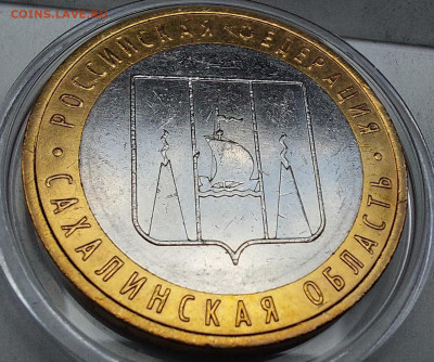 2006г. 10 рублей Сахалинская 5+ разные - 004