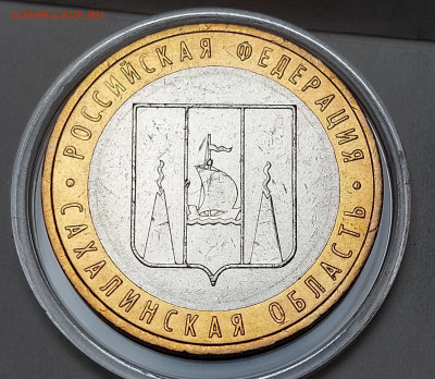 2006г. 10 рублей Сахалинская 5+ разные - 03