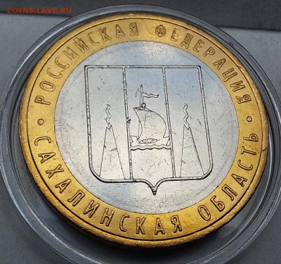 2006г. 10 рублей Сахалинская 5+ разные - 003