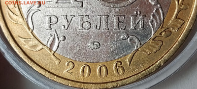 2006г. 10 рублей Сахалинская 5+ разные - 01-2