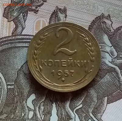 2 копейки 1957. До 27.7.22 в 22.00 - 20220723_183854