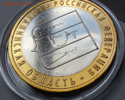 2006г. 10 рублей Сахалинская 5+ разные - 11