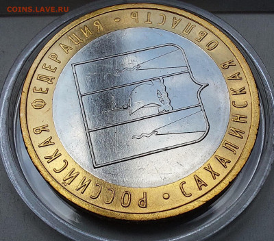 2006г. 10 рублей Сахалинская 5+ разные - 10
