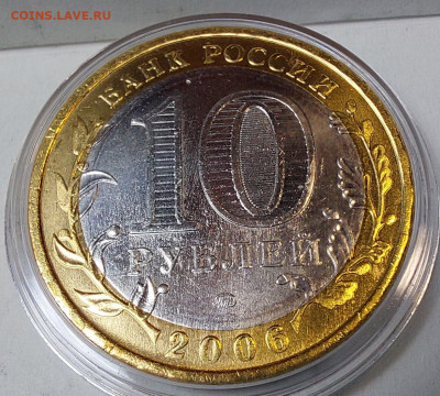 2006г. 10 рублей Сахалинская 5+ разные - 05