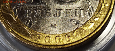 2006г. 10 рублей Сахалинская 5+ разные - 02