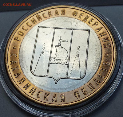 2006г. 10 рублей Сахалинская 5+ разные - 20220723_120010