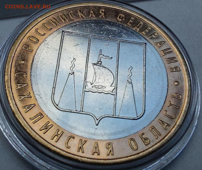 2006г. 10 рублей Сахалинская 5+ разные - 20220723_115800
