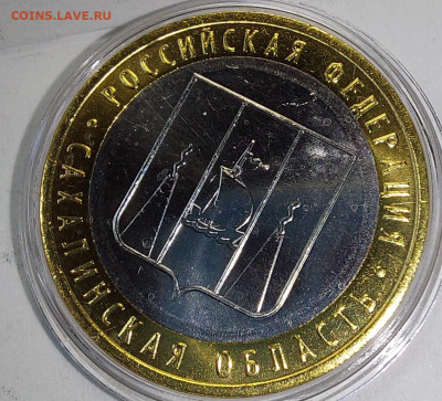 2006г. 10 рублей Сахалинская 5+ разные - 19