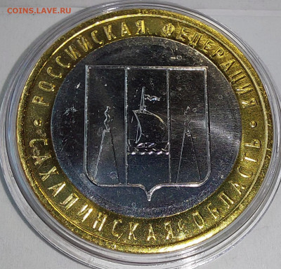 2006г. 10 рублей Сахалинская 5+ разные - 18