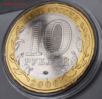 2006г. 10 рублей Сахалинская 5+ разные - 16