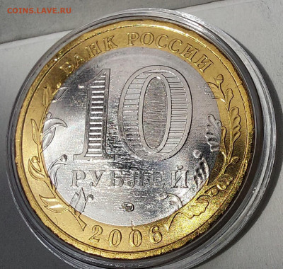 2006г. 10 рублей Сахалинская 5+ разные - 15