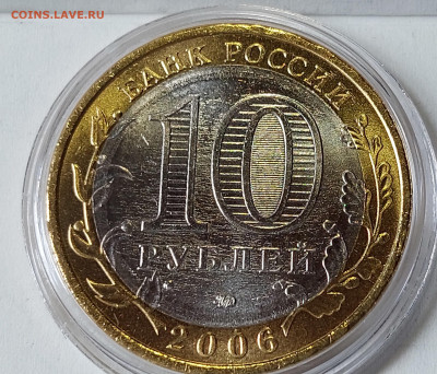 2006г. 10 рублей Сахалинская 5+ разные - 07