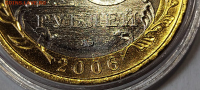 2006г. 10 рублей Сахалинская 5+ разные - 01