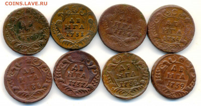 Денга 8 шт. 1730-39. до 26.07.2022 в 22-00 по мск. - денга 30-39