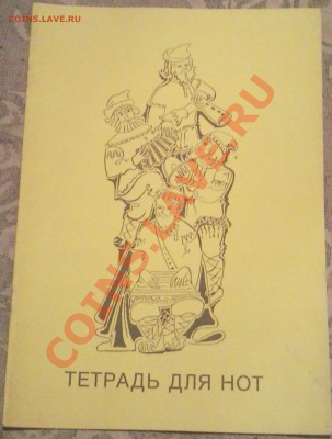 ЧИСТАЯ - тетрадь для нот