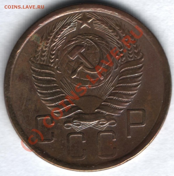 5 копеек 1956год приятная до 16июня до 22:00 - 1956 2
