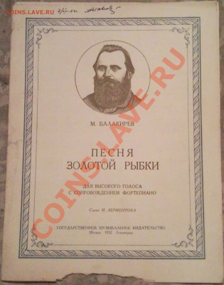 помогите оценит книги (МУЗЫКА) - песня золотой рыбки 1952