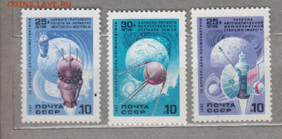 СССР 1987 день космонавтики 3м** до 29 07 - 87б