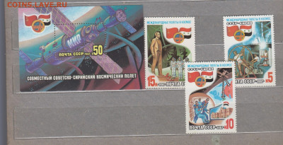 СССР 1987 полет СССР Сирия 3м+блок ** до 29 07 - 87и