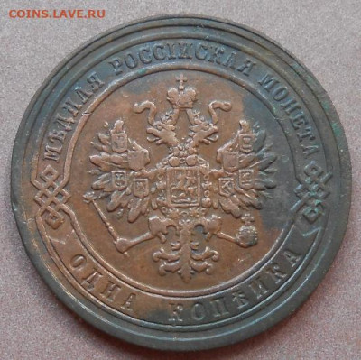 1 копейка 1879 СПБ до 28.07.2022 - монеты 815