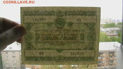 Облигация10-100 рублей 1955-56 гг.-3 шт. до 28,07,22 22-00 - IMGA0902.JPG