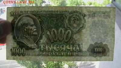 1000 рублей 1992 г - 10 шт. до 28,07,22 по МСК 22-00 - IMGA0393.JPG